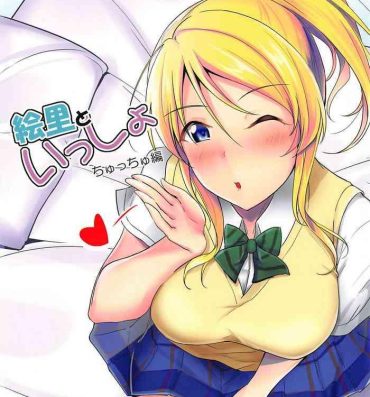 Solo Girl Eli to Issho Chucchu Hen + C96 Omakebon- Love live hentai Pussyeating