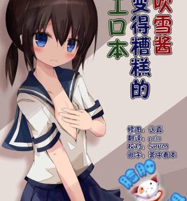 Doggy Style Porn Fubuki-chan ga Hidoi Koto ni Naru Ero Hon- Kantai collection hentai Best Blowjobs Ever