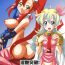 Fudendo Inen Toppa! Drill Club- Tengen toppa gurren lagann hentai Transsexual