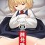 Ball Licking Kaihatsu Minkan- Touhou project hentai Women Sucking Dick