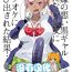 Amazing Kigen no Warui Kuro Gal Futanari Kanojo ni Karaoke ni Yobidasareta Kekka…- Original hentai Suck Cock