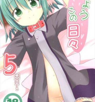 Moan Kyouko no Hibi 5-kame!- Touhou project hentai Old And Young