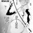 Mulher METAL SLUG 3 MINOR- Kantai collection hentai Hot Sluts