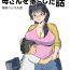 Sucking Cock [Momoziri Hustle Dou] Boku ga 3-kagetsu Kakete Kaa-san o Otoshita Hanashi- Original hentai Ethnic