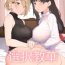 Pussy To Mouth Sentaku Kyouka- Original hentai Vecina