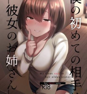 Breast [Subliminal Daikaiten (Sabujiroko)] Boku no Hajimete no Aite wa Kanojo no Onee-san – my first xxx is her older sister [Digital]- Original hentai Sex Toys
