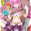 Mojada 2D Comic Magazine Mesugaki Henshin Heroine Seisai Wakarase-bou ni wa Katemasen deshita! Vol. 1 Rabo