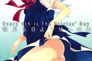 Cornudo Maitsuki 9-ka Yousei no Hi | Every 9th Is The Fairies' Day- Touhou project hentai Creampie