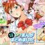 Doggy Style P7 Manga Matomemashita- Super real mahjong hentai Female Domination