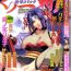 Speculum Shoujo Kenkaku Ryoujoku Comic Vol.01 Kunoichi Zan! Booty