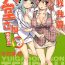 Realitykings Yuigadokuson Tendou-san! vol. 2 Gay Shop