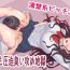 Pussy Play Seiso-kei Bitchi JK no Futomomo Appaku Nioi Seme Jigoku- Original hentai Ninfeta
