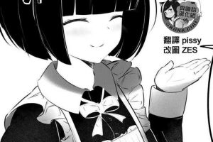 Shot [Tsuchiro] Onara Manga – Maid to Bocchama | 放屁漫畫 – 女僕和少爺 [Chinese] [臭鼬娘漢化組] [Ongoing]- Original hentai Slut