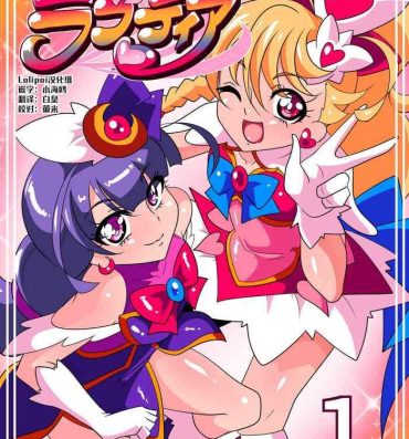 Grandmother Ai no Senshi Love Tear 1- Original hentai People Having Sex