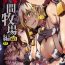 Orgame Bessatsu Comic Unreal Ningen Bokujou Hen Vol.1 Piroca