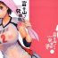 Beauty Fujiyama-san no Hatsujouki- Fujiyama san wa shishunki hentai Pounded