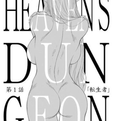 Tiny Heaven's Dungeon Ch.1-4 Zenpen Ass Lick