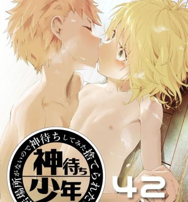 Novinhas Ibasho ga Nai node Kamimachi shite mita Suterareta Shounen no Ero Manga Ch. 42- Original hentai Gay
