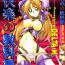 Costume Kairaku no Kyoukasho – The textbook of the pleasure. Money Talks