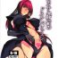 Alternative Scathach Shishou no Dosukebe Lesson- Fate grand order hentai Family Roleplay