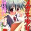 Strapon Shounen Ai No Bigaku 11 The Megane Shounen Shoes