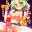 Skype (Shuuki Reitaisai 3) [Asanebou Crisis (Akaneman)] Futanari Sennou ~ Hoshii Ano Musume ga Ochiru made | Futanari Brainwashing ~ Until the Girl I Want Falls (Touhou Project) [English]- Touhou project hentai Wank