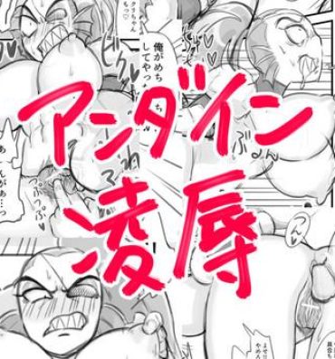 Pawg Undyne Ryoujoku Manga- Undertale hentai Chudai