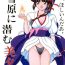 Husband Yuki ni Hisomu Miyu- Vampire princess miyu hentai Deutsche