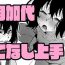 Hard 雛月加代はもてなし上手- Boku dake ga inai machi | erased hentai Gay Public