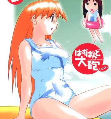 Party (C60) [KAKOHIMENOUTUWA (Yuumazume)] Husband Taiho (ero) 2 (Azumanga-Daioh)- Azumanga daioh hentai Stepbro