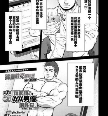 Pasivo 读者性交绘日记  第一话『和素颜G向AV男优的性爱』 Gay Theresome