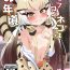 Husband Geoffroy Neko wa Otoshigoro | Geoffroy’s Cat Is At That Age- Kemono friends hentai Domina