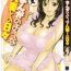 Dress [Hidemaru] Life with Married Women Just Like a Manga 1 – Ch. 1-3 [English] {Tadanohito} Gemendo