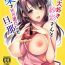 Big Dick [Hohoihoi (Hinazuka Ryo)] H Daisuki Saaya-san to Kusuri de Youji Taikou shita Danna | Saaya-san Who Loves Sex And Her Husband Who She Drugged To Act Like A Child [English] {Doujins.com} [Digital]- Original hentai Passion