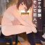 Gay Party Kyou kara Kazoku, Soshite Koibito. Ch. 9 Rough