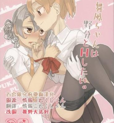 Hooker Maikaze-chan wa Nowaki to H shitai.- Kantai collection hentai Transsexual