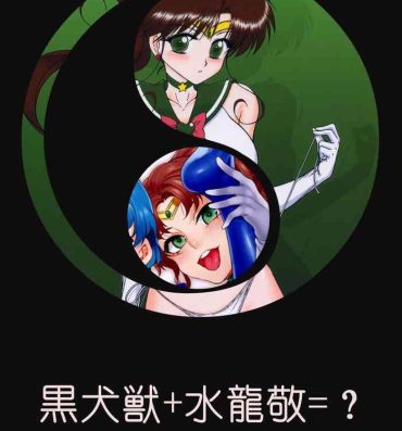 Calcinha New Idea about Black Dog and Mizuryu Kei- Sailor moon | bishoujo senshi sailor moon hentai Socks