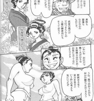 Great Fuck Sendai Oni – Nikudan Omon Gay Sex