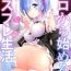 Stepmom Zero kara Hajimeru Cosplay Seikatsu- Re zero kara hajimeru isekai seikatsu hentai Gay Military