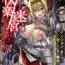 Oriental 2D Comic Magazine Kairaku Meikyuu Dungeon ni kodama suru Mesu no Kyousei Vol.1 New