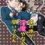 Follando Ore no Shin ga Inma Yanante Kiiteen- 2.43 seiin high school boys volleyball team hentai Hermana