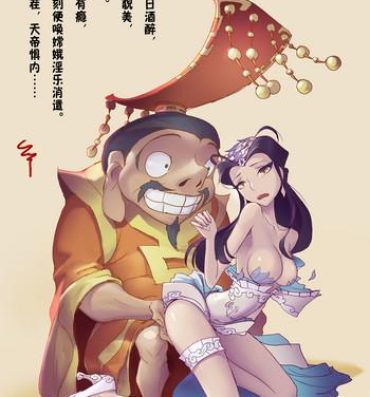 Step Fantasy A Rebel's Journey:  Chang'e 4some