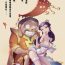 Step Fantasy A Rebel's Journey:  Chang'e 4some