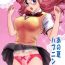 Transexual Ano Natsu Happening- Ano natsu de matteru hentai Tinder