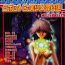 Young Old [Anthology] Robot & Bishoujo Kessakusen – Lemon People 1982-1986- Iczer hentai People Having Sex