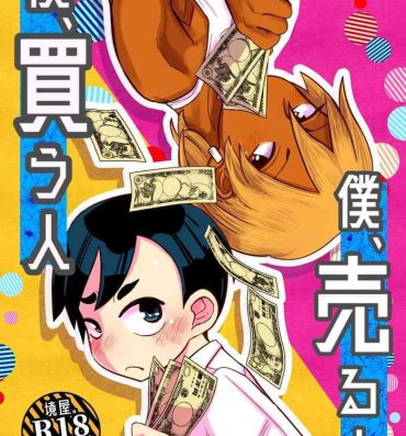 Money Boku、Kau Hito Boku、Uru Hito- Original hentai High Definition