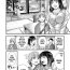 Verification Boku to Itoko no Onee-san to | Together With My Older Cousin Ch. 3 Transgender