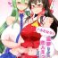 Camshow (C97) [Hadairo Rooibos Tea (Pandain)] Futanari Reimu-san to Koibito Ecchi Shima-su (Touhou Project) [Chinese] [零星漢化組]- Touhou project hentai Fuck My Pussy Hard