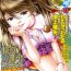 Deutsch Comic Hime Dorobou 2007-11 Banho