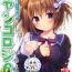 Voyeur (COMIC1☆11) [KINOKONOMI (konomi)] Nyancology 6 -Nureta Nekoda-san no Himitsu- [Chinese] [绅士仓库汉化] Girlsfucking